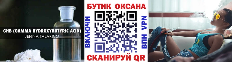 Купить закладки  Котельниково  Бутират 99% 