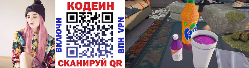 Codein напиток Lean (лин)  Купить  Котельниково 