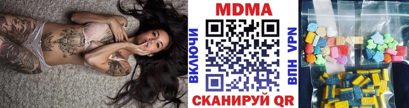 MDMA VHQ  Купить закладки  Котельниково 