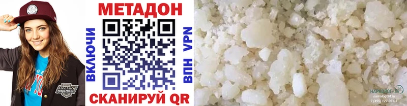 Метадон VHQ  Купить закладки  Котельниково 